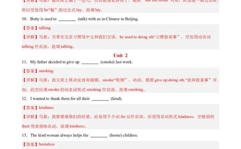 用所给词的正确形式填空100题（期末复习Unit1-10）（教师版）（人教版）_最新人教版英语八年级下册_旧版（有参考价值）_版本二_八年级英语下册（人教版）_单元模块满分必刷题-U213