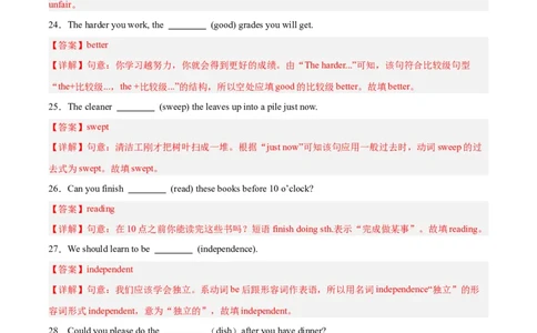 用所给词的正确形式填空100题（期末复习Unit1-10）（教师版）（人教版）_最新人教版英语八年级下册_旧版（有参考价值）_版本二_八年级英语下册（人教版）_单元模块满分必刷题-U213