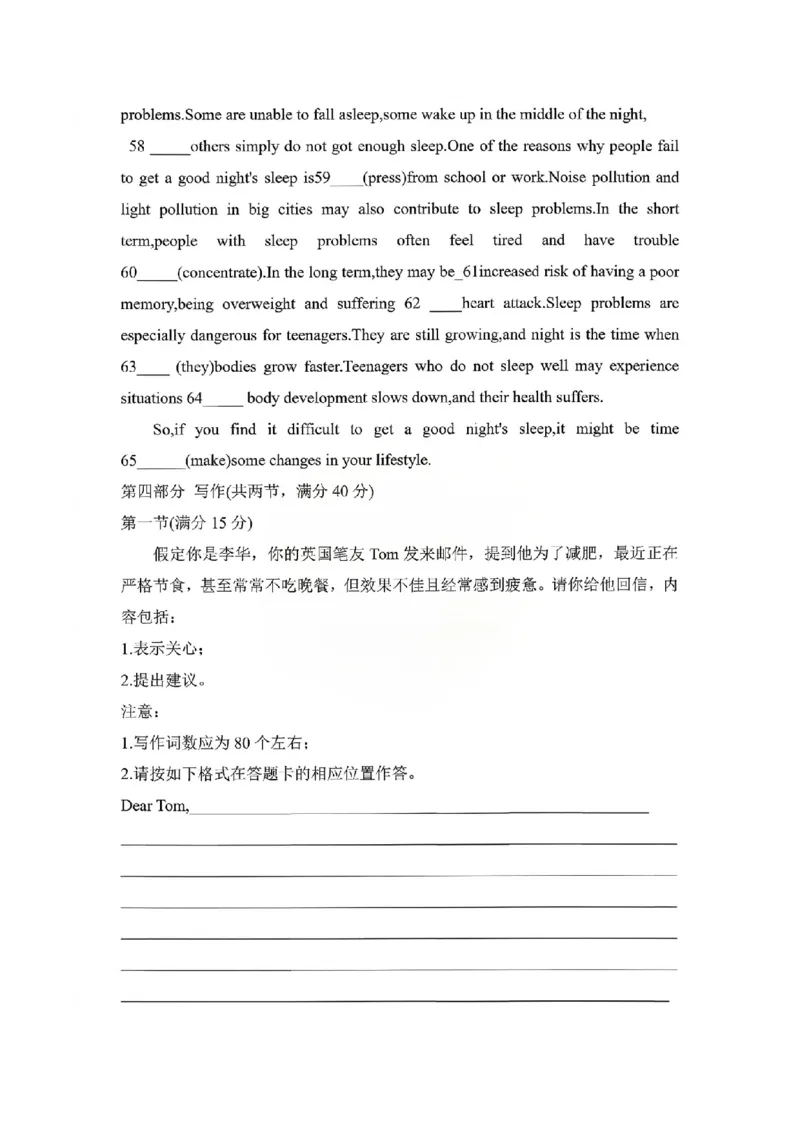 湖南长郡二十校新高考教学联盟12月高一联考英语试卷_2025年12月高一试卷_251219新高考教学教研联盟（长郡20校）高一12月学情检测（全）