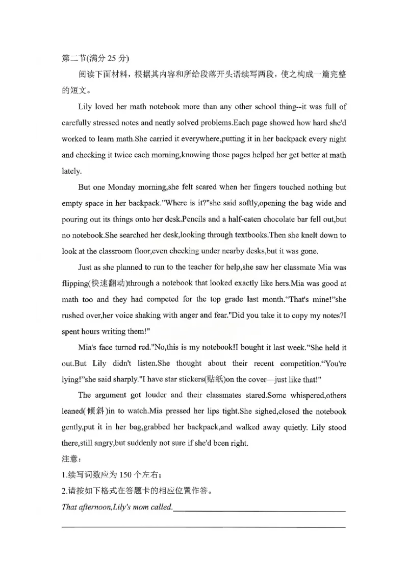 湖南长郡二十校新高考教学联盟12月高一联考英语试卷_2025年12月高一试卷_251219新高考教学教研联盟（长郡20校）高一12月学情检测（全）