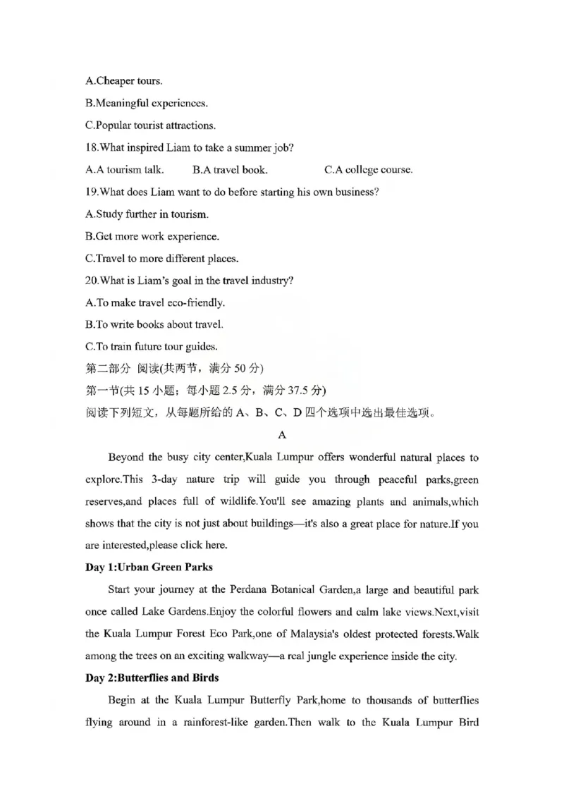 湖南长郡二十校新高考教学联盟12月高一联考英语试卷_2025年12月高一试卷_251219新高考教学教研联盟（长郡20校）高一12月学情检测（全）