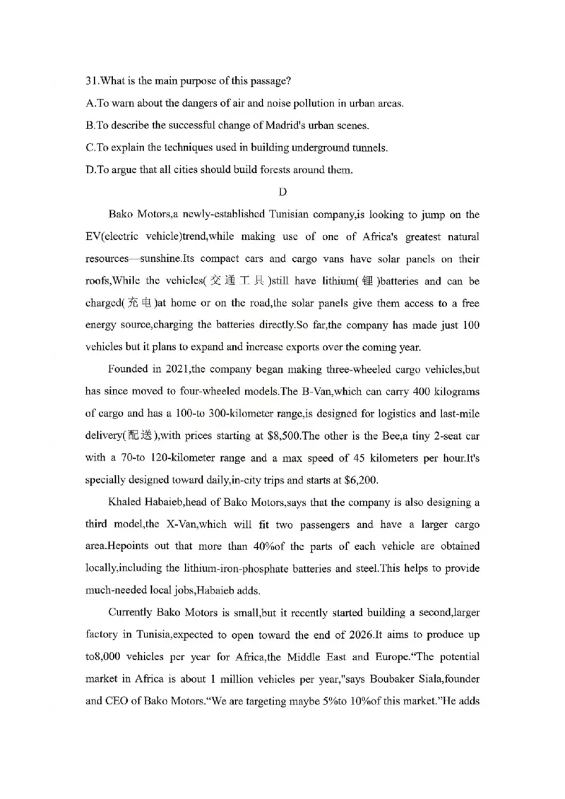 湖南长郡二十校新高考教学联盟12月高一联考英语试卷_2025年12月高一试卷_251219新高考教学教研联盟（长郡20校）高一12月学情检测（全）