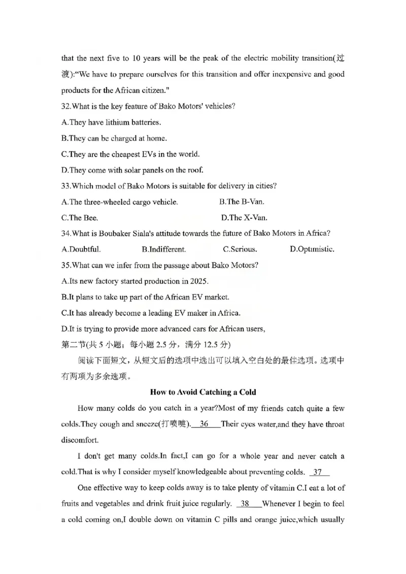 湖南长郡二十校新高考教学联盟12月高一联考英语试卷_2025年12月高一试卷_251219新高考教学教研联盟（长郡20校）高一12月学情检测（全）