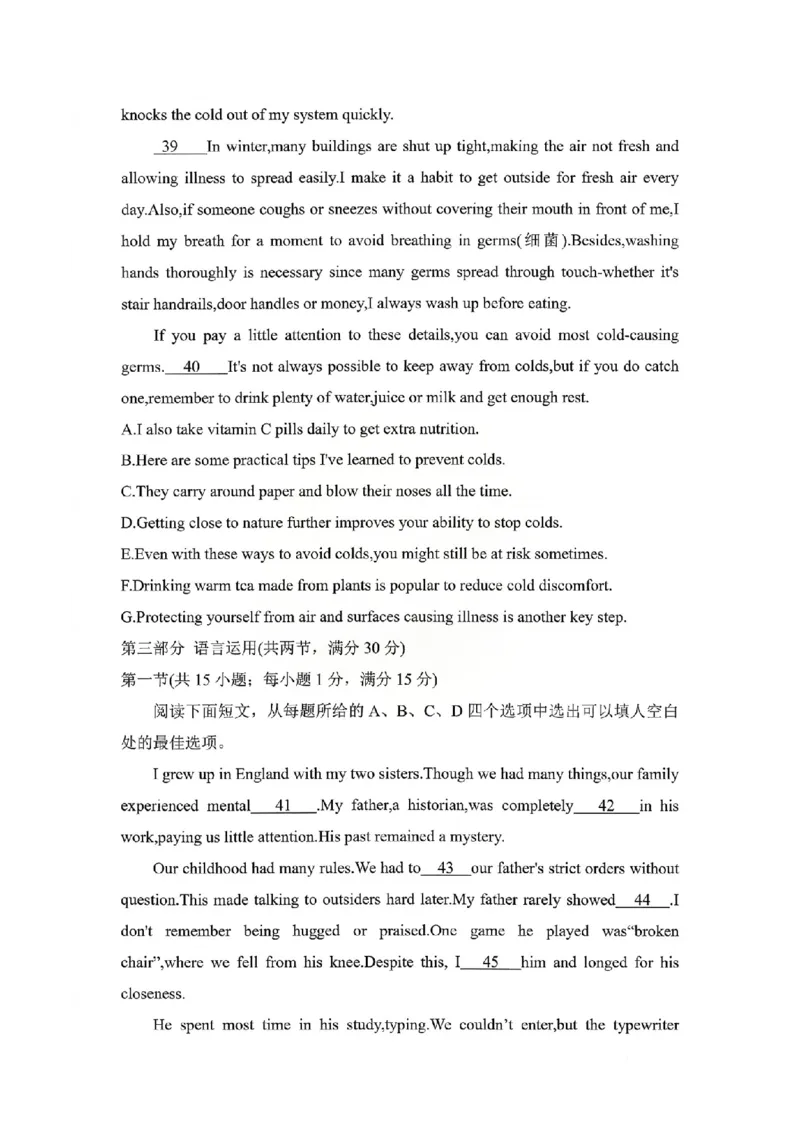 湖南长郡二十校新高考教学联盟12月高一联考英语试卷_2025年12月高一试卷_251219新高考教学教研联盟（长郡20校）高一12月学情检测（全）
