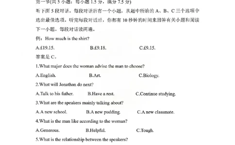湖南长郡二十校新高考教学联盟12月高一联考英语试卷_2025年12月高一试卷_251219新高考教学教研联盟（长郡20校）高一12月学情检测（全）