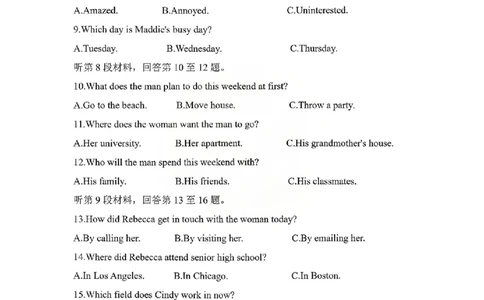 湖南长郡二十校新高考教学联盟12月高一联考英语试卷_2025年12月高一试卷_251219新高考教学教研联盟（长郡20校）高一12月学情检测（全）