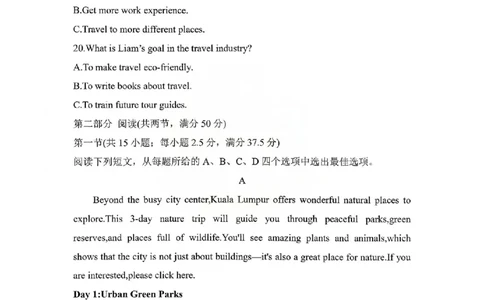 湖南长郡二十校新高考教学联盟12月高一联考英语试卷_2025年12月高一试卷_251219新高考教学教研联盟（长郡20校）高一12月学情检测（全）