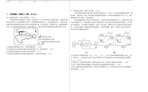 湖南省长沙市望城区第一中学2025-2026学年高一上学期期中考试地理试卷（含答案）_2025年11月高一试卷_251111湖南省长沙市望城区第一中学2025-2026学年高一上学期期中考试