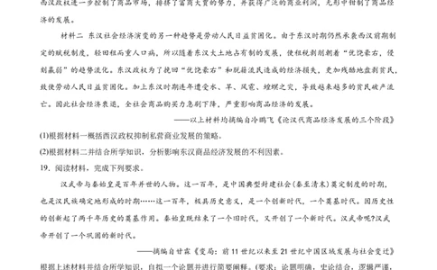 甘肃省多校2025-2026学年高一上学期第一次月考试题历史Word版含答案_2025年11月高一试卷_251106甘肃省多校2025-2026学年高一上学期第一次月考试题（全）