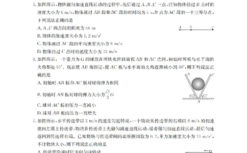 物理_扫描版_2026年02月高一试卷_260215河南省南阳地区2025-2026学年高一上学期期末摸底考试卷（全）