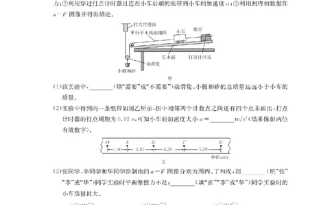 物理_扫描版_2026年02月高一试卷_260215河南省南阳地区2025-2026学年高一上学期期末摸底考试卷（全）
