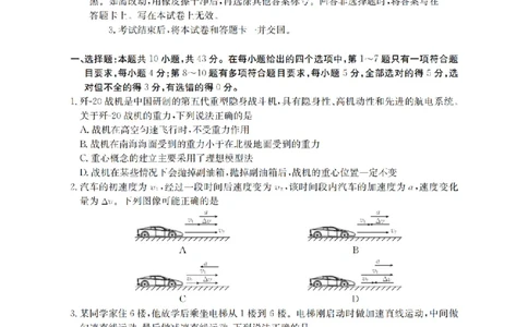 物理_扫描版_2026年02月高一试卷_260206甘肃省定西地区2025-2026学年高一上学期1月期末（全）
