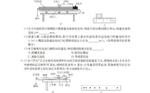 物理_扫描版_2026年02月高一试卷_260206甘肃省定西地区2025-2026学年高一上学期1月期末（全）