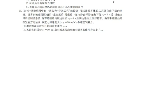 物理_扫描版_2026年02月高一试卷_260206甘肃省定西地区2025-2026学年高一上学期1月期末（全）