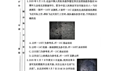 物理试卷-湖南名校联考联合体2025年秋季高一第一次联考_2025年10月高一试卷_251019湖南炎德英才名校联考联合体2025年秋季高一第一次联考