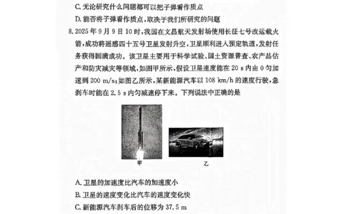 物理试卷-湖南名校联考联合体2025年秋季高一第一次联考_2025年10月高一试卷_251019湖南炎德英才名校联考联合体2025年秋季高一第一次联考