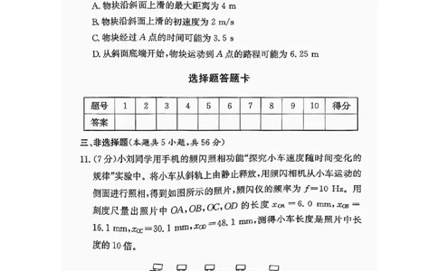 物理试卷-湖南名校联考联合体2025年秋季高一第一次联考_2025年10月高一试卷_251019湖南炎德英才名校联考联合体2025年秋季高一第一次联考
