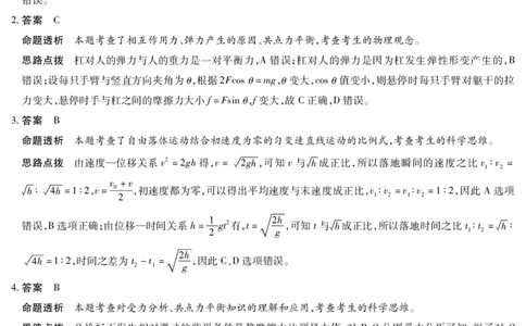 物理Y高一12月详细答案_2025年12月高一试卷_251227湖南省、广西省湘一联盟2025-2026学年高一上学期12月月考（全）_12.23-24湖南高一12月月考答案