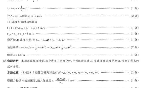 物理Y高一12月详细答案_2025年12月高一试卷_251227湖南省、广西省湘一联盟2025-2026学年高一上学期12月月考（全）_12.23-24湖南高一12月月考答案