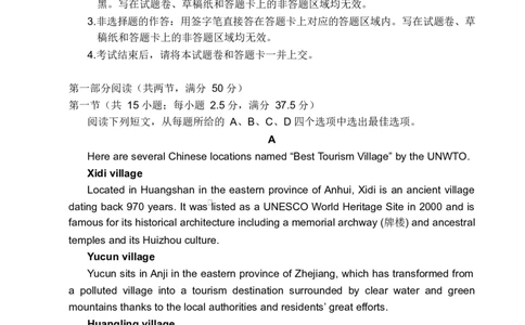 湛江市2024&mdash;2025学年度第一学期期末调研考试英语试题_2025年02月试卷_0213广东省湛江市2024-2025学年高一上学期1月期末调研考试
