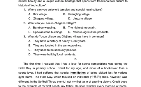 湛江市2024&mdash;2025学年度第一学期期末调研考试英语试题_2025年02月试卷_0213广东省湛江市2024-2025学年高一上学期1月期末调研考试