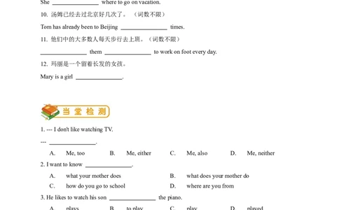人教版初二（下）英语第17讲：unit9词汇篇（学生版）_最新人教版英语八年级下册_旧版（有参考价值）_版本二_八年级英语下册（人教版）_讲义