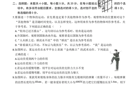 湖南省三新联盟联考2025-2026学年高一上学期11月期中物理试卷_2025年12月高一试卷_251203湖南省三新联盟联考2025-2026学年高一上学期11月期中