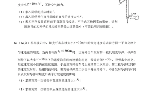 湖南省三新联盟联考2025-2026学年高一上学期11月期中物理试卷_2025年12月高一试卷_251203湖南省三新联盟联考2025-2026学年高一上学期11月期中