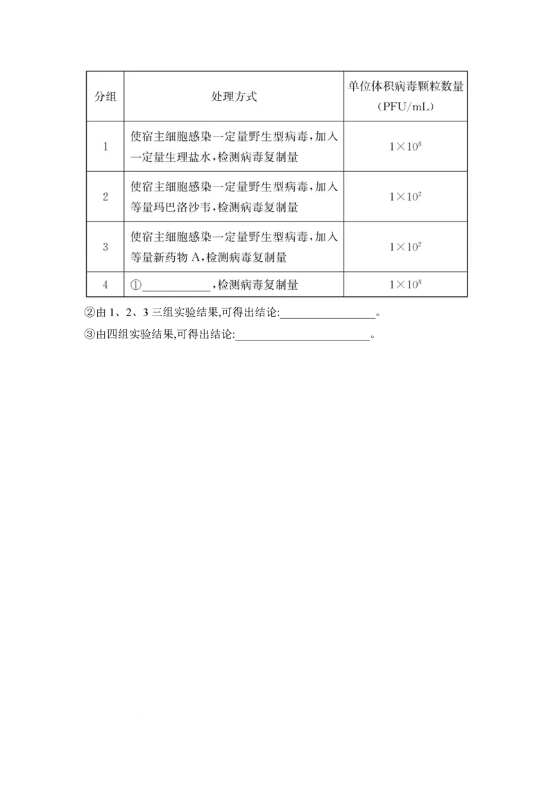 湖南省长沙市第一中学2024-2025学年高一下学期期中考试生物试题_2025年05月试卷_0530湖南省长沙市第一中学2024-2025学年高一下学期期中考试