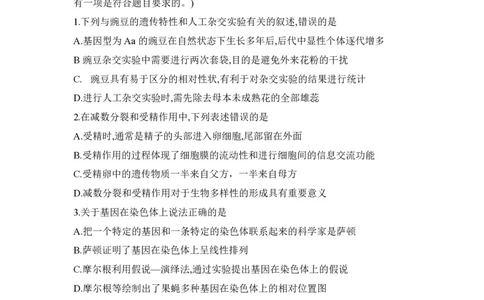 湖南省长沙市第一中学2024-2025学年高一下学期期中考试生物试题_2025年05月试卷_0530湖南省长沙市第一中学2024-2025学年高一下学期期中考试