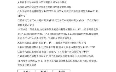 湖南省长沙市第一中学2024-2025学年高一下学期期中考试生物试题_2025年05月试卷_0530湖南省长沙市第一中学2024-2025学年高一下学期期中考试