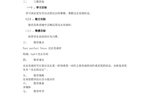 九年级英语全册Unit12Lifeisfulloftheunexpected（第2课时）教案（新版）人教新目标版_最新人教版英语九年级全册_新更新初中英语9全_05教案（多套）_赠送：备用教案