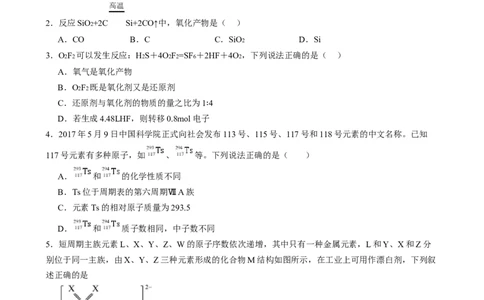 湖南省长沙市第十一中学2024-2025学年高一上学期12月化学试题_2025年01月试卷_0103湖南省长沙市第十一中学2024-2025学年高一上学期12月考试