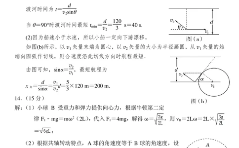 物理试题答案_2025年04月试卷_0421四川省达州市万源中学2024-2025学年高一下学期期中考试_四川省达州市万源中学2024-2025学年高一下学期期中考试物理PDF版含答案