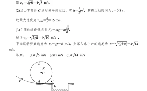 物理试题答案_2025年04月试卷_0421四川省达州市万源中学2024-2025学年高一下学期期中考试_四川省达州市万源中学2024-2025学年高一下学期期中考试物理PDF版含答案