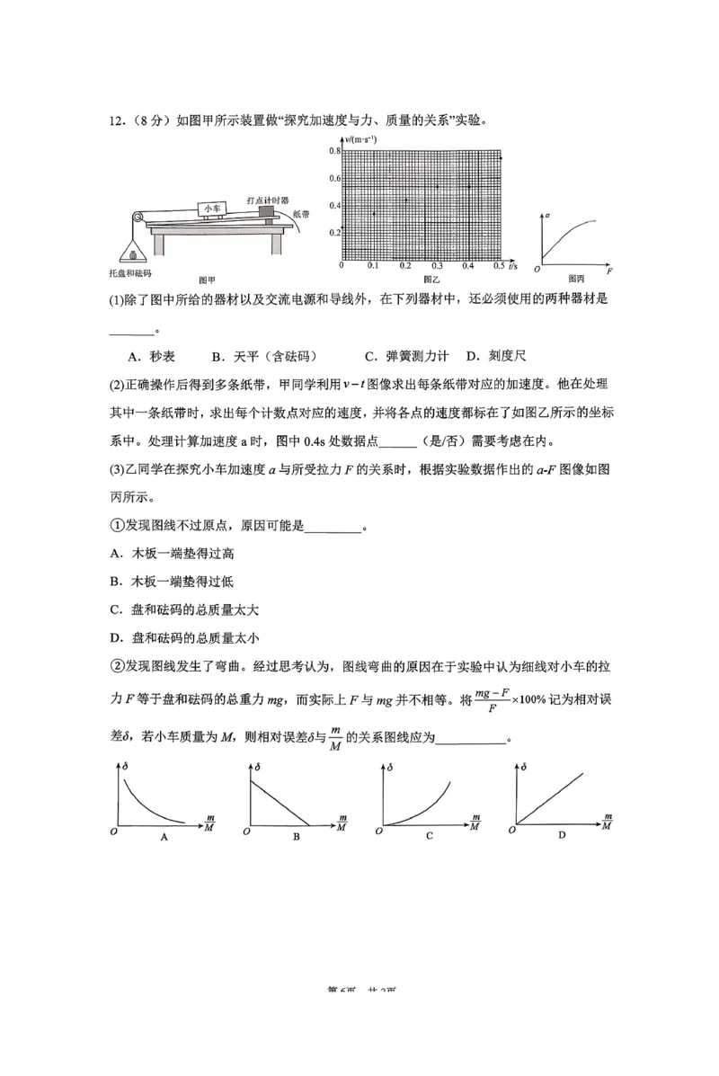 物理-湖南雅礼中学2026年上学期高一第一次质量检测_2026年04月高一试卷_260401湖南雅礼中学2026年上学期高一第一次质量检测