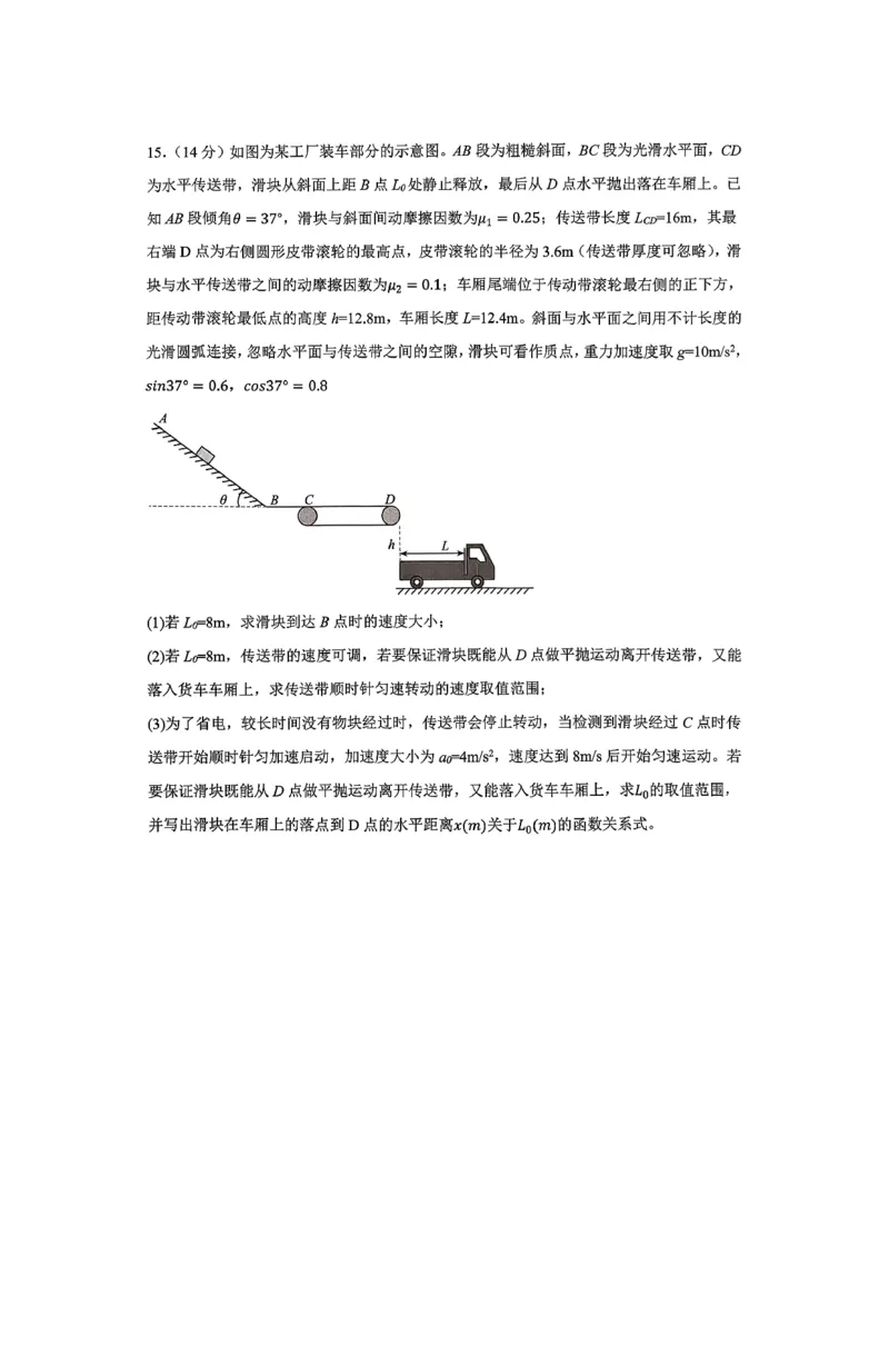 物理-湖南雅礼中学2026年上学期高一第一次质量检测_2026年04月高一试卷_260401湖南雅礼中学2026年上学期高一第一次质量检测