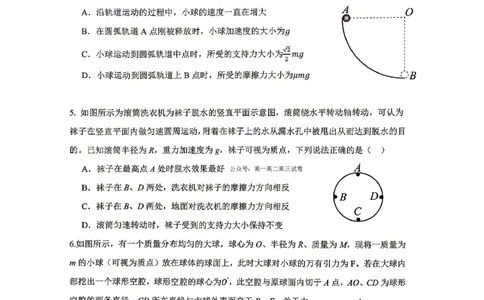 物理-湖南雅礼中学2026年上学期高一第一次质量检测_2026年04月高一试卷_260401湖南雅礼中学2026年上学期高一第一次质量检测