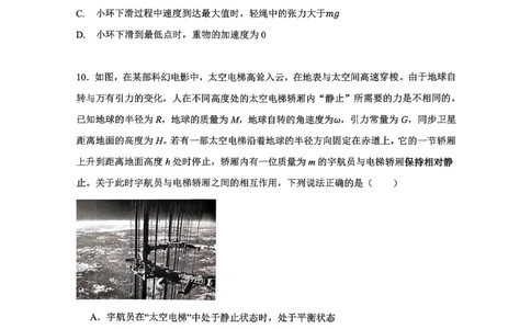 物理-湖南雅礼中学2026年上学期高一第一次质量检测_2026年04月高一试卷_260401湖南雅礼中学2026年上学期高一第一次质量检测