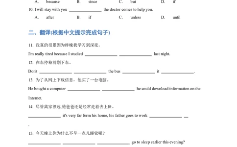 人教版初二（下）英语第8讲：unit4语法篇（学生版）_最新人教版英语八年级下册_旧版（有参考价值）_版本二_八年级英语下册（人教版）_讲义