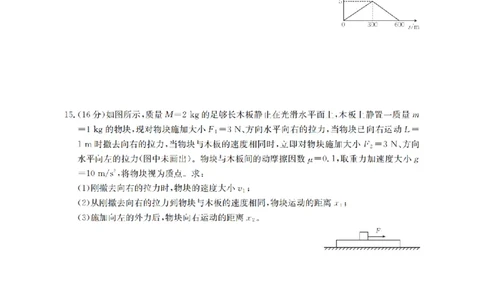 物理_扫描版_2026年02月高一试卷_260208青海省多校2028届高一上学期1月月考（全）