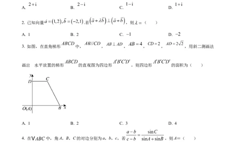 湖南省长沙市雅礼集团八校联考2024-2025学年高一下学期4月期中数学试题（原卷版）_2025年05月试卷_0530湖南省长沙市雅礼集团八校2024-2025学年高一下学期4月期中联考