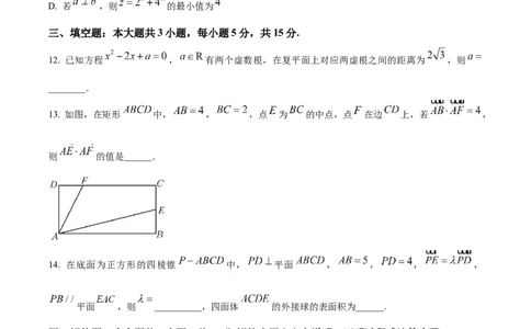 湖南省长沙市雅礼集团八校联考2024-2025学年高一下学期4月期中数学试题（原卷版）_2025年05月试卷_0530湖南省长沙市雅礼集团八校2024-2025学年高一下学期4月期中联考