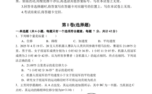 物理试题_2025年10月高一试卷_251026四川省遂宁市射洪中学2025-2026学年高一上学期10月月考试题（全）_四川省遂宁市射洪中学2025-2026学年高一上学期10月月考试题物理Word版含答案