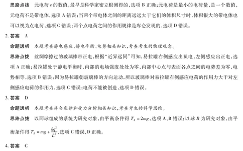 物理答案天一大联考&middot;2025-2026学年高二年级阶段性测试（一）_2025年11月高一试卷_251107天一大联考&middot;河南省2025-2026学年高二年级阶段性测试（一）（全）