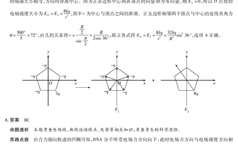 物理答案天一大联考&middot;2025-2026学年高二年级阶段性测试（一）_2025年11月高一试卷_251107天一大联考&middot;河南省2025-2026学年高二年级阶段性测试（一）（全）