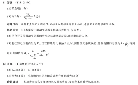 物理答案天一大联考&middot;2025-2026学年高二年级阶段性测试（一）_2025年11月高一试卷_251107天一大联考&middot;河南省2025-2026学年高二年级阶段性测试（一）（全）