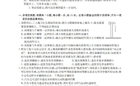 物理_扫描版_2026年03月高一试卷_260325河北省金太阳2025-2026学年高一下学期3月开学联考试题
