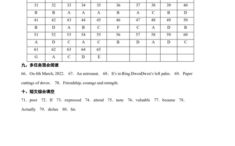 学易金卷：2022-2023学年九年级英语上学期期末考前必刷卷03（人教版）（全解全析）_最新人教版英语九年级全册_新更新初中英语9全_07习题试卷_（5）期末试卷