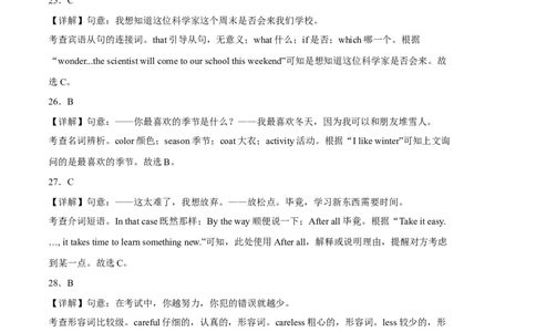学易金卷：2022-2023学年九年级英语上学期期末考前必刷卷03（人教版）（全解全析）_最新人教版英语九年级全册_新更新初中英语9全_07习题试卷_（5）期末试卷